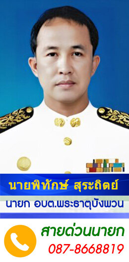 นายก