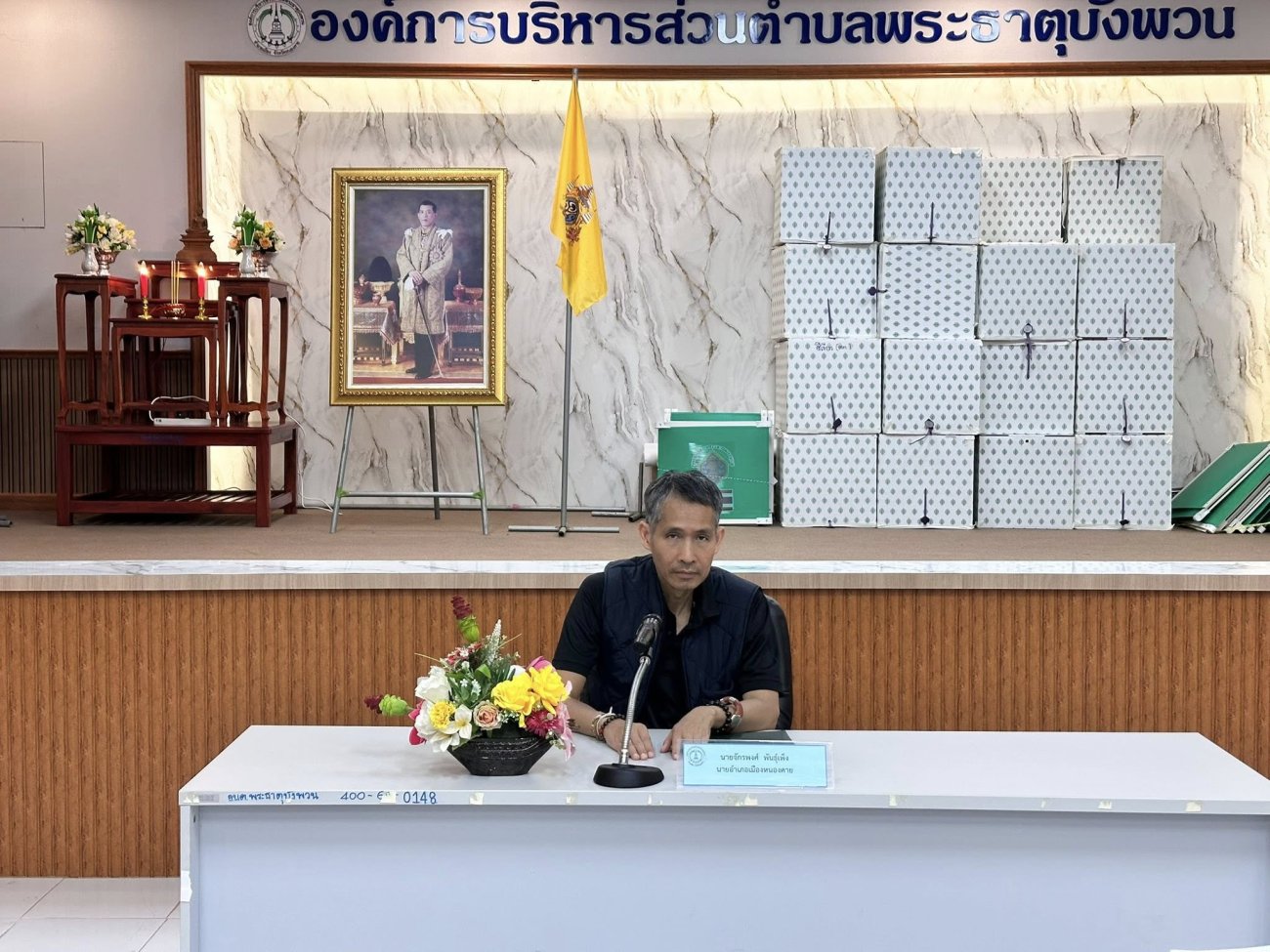 องค์การบริหารส่วนตำบลพระธาตุบังพวน จัดประชุมสภาองค์การบริหารส่วนตำบลพระธาตุบังพวน (ครั้งแรก)