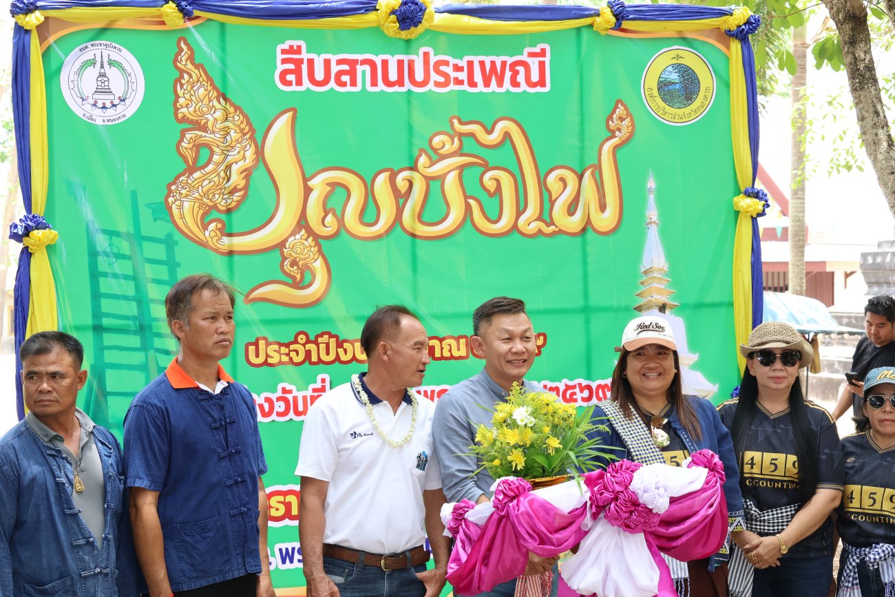 นายวุฒิไกร ช่างเหล็ก นายกองค์การบริหารส่วนจังหวัดหนองคาย เป็นประธานในพิธีเปิดอย่างเป็นทางการ ท่ามกลางบรรยากาศที่คึกคักและเปี่ยมด้วยความศรัทธาของพี่น้องประชาชน