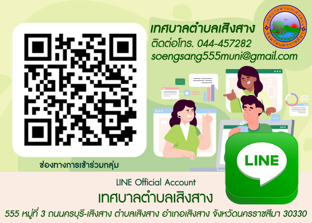 Line QR Code