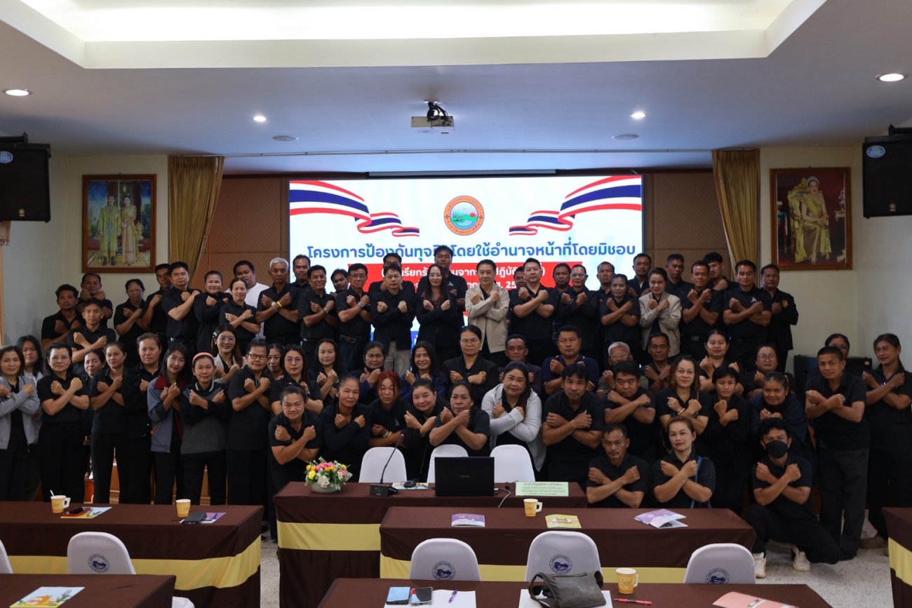 โครงการป้องกันทุจริตโดยใช้อำนาจหน้าที่มิชอบ (การเรียกรับสินบนจากการปฏิบัติหน้าที่) เทศบาลตำบลเสิงสาง ประจำปีงบประมาณ พ.ศ.2569