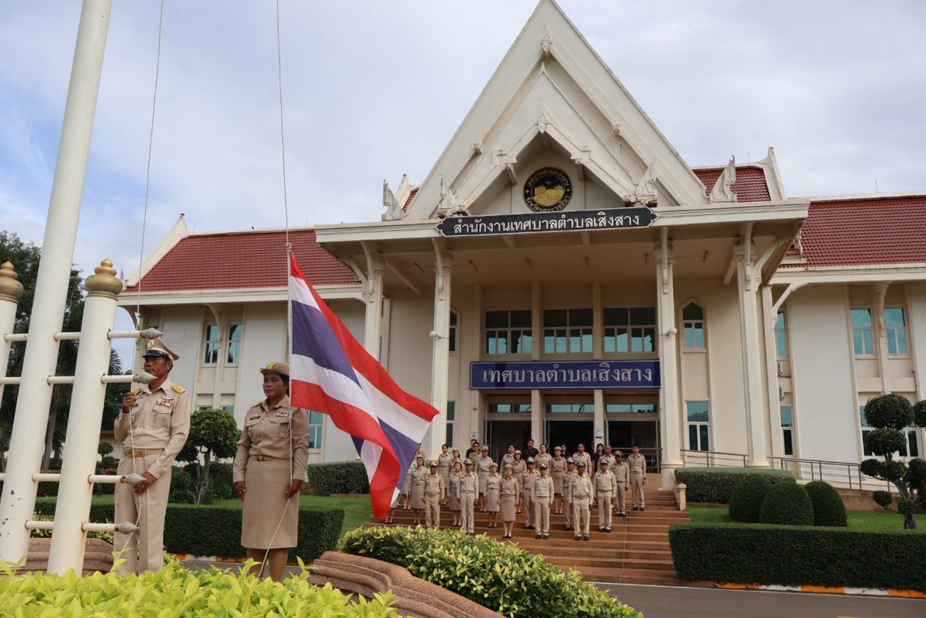 เทศบาลตำบลเสิงสาง เคารพธงชาติเพื่อเป็นการปกป้องเชิดชูสถาบันชาติ ศาสนา และพระมหากษัตริย์ ณ บริเวณหน้า สำนักงานเทศบาลตำบลเสิงสาง วันจันทร์ที่ 10 สิงหาคม  2569