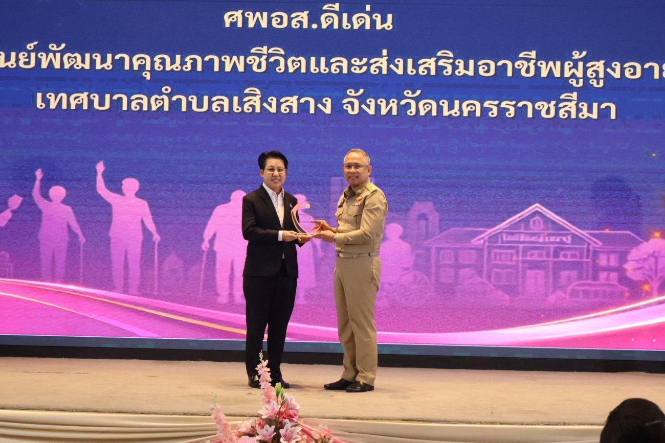 รับโล่รางวัลในงานเชิดชูเกียรติ ศพอส.ดีเด่น จาก ท่านกันตพงศ์   รังษีสว่าง ปลัดกระทรวง การพัฒนาสังคมและความมั่นคงของมนุษย์