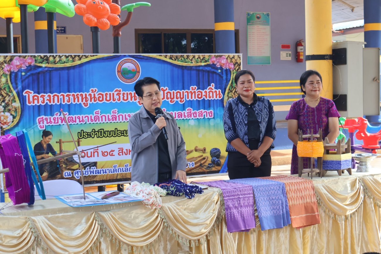 โครงการหนูน้อยเรียนรู้ภูมิปัญญาท้องถิ่น ประจำปีงบประมาณ 2569