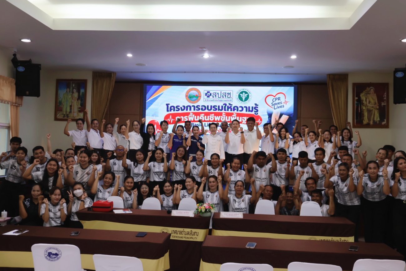 ครงการฝึกอบรมให้ความรู้การฟื้นคืนชีพขั้นพื้นฐาน (Basic Life Support) และการใช้เครื่องกระตุกหัวใจไฟฟ้าอัตโนมัติ (AED) ให้แก่เจ้าหน้าที่เทศบาลตำบลเสิงสาง ประจำปีงบประมาณ 2569